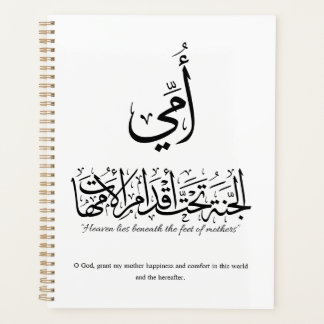 Agenda Mi madre en caligrafía árabe. أمي