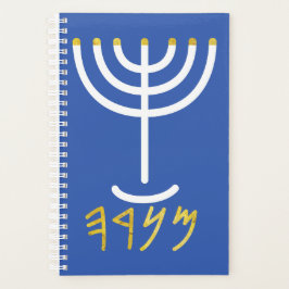 Agenda Minimalista Menorah Paleo Hebreo Blue White Gold P