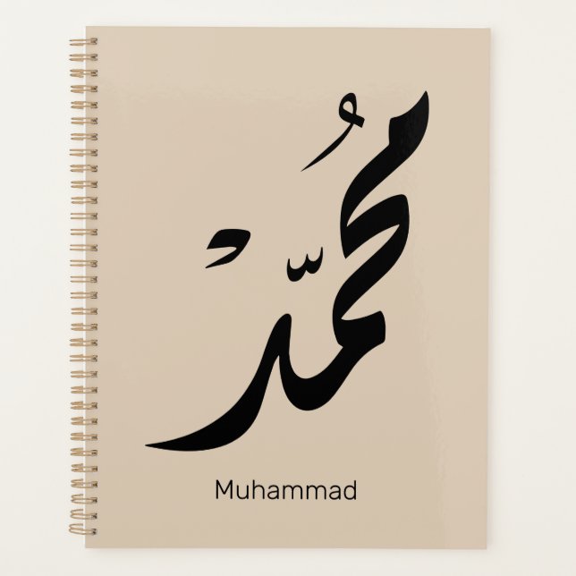 Agenda Mohammed Arabic Calligraphy Design for Gifts (Anverso)