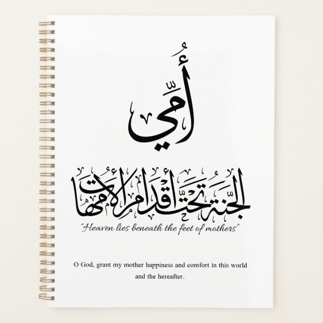 Agenda My mother in Arabic Calligraphy. أمي (Anverso)