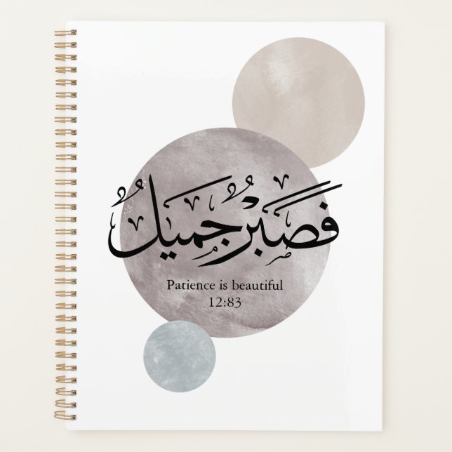 Agenda Patience Is Beautiful” Arabic Calligraphy Wall Art (Anverso)