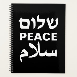 Agenda Peace Shalom Salaam Típode moderno blanco negro