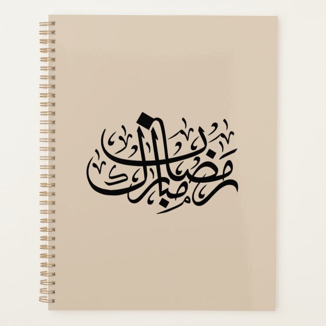 Agenda Ramadan Mubarak Arabic Calligraphy Minimal Wall Ar (Anverso)