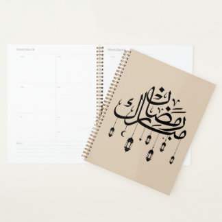 Agenda Ramadan Mubarak Arabic Calligraphy with Lanterns