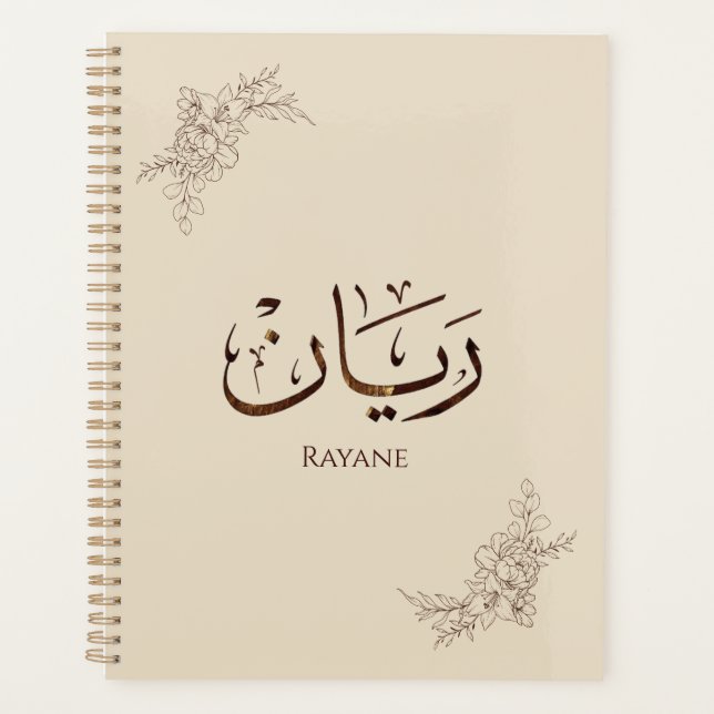 Agenda Rayane - Caligrafía árabe tradicional Thuluth (Anverso)