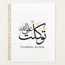 Tawakkaltu ‘Ala Allah – Arte minimalista árabe Thu