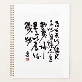 Agenda Traditional chinese calligraphy - I Ching