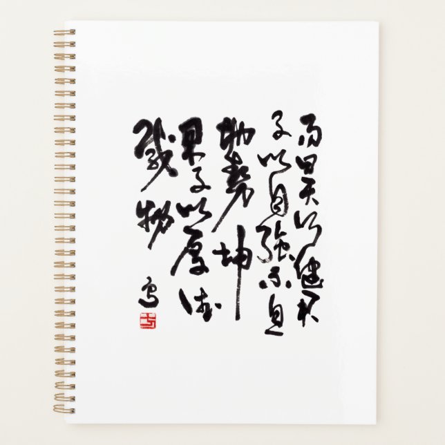 Agenda Traditional chinese calligraphy - I Ching (Anverso)