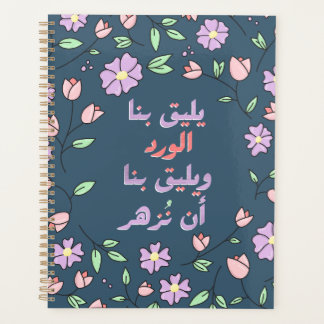 Agenda Yaleeq Bena