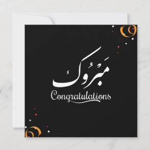 Agradecimiento Moderno Mabrook Felicitaciones Tarjeta de Regalo d