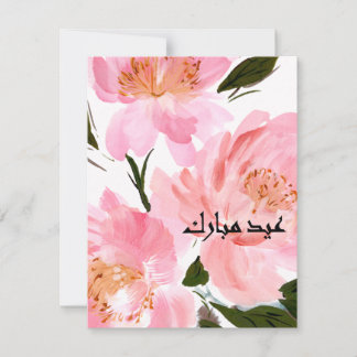 Agradecimiento tarjeta de acuarela rosa peonía Eid Mubarak