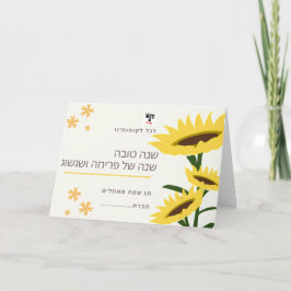 Agradecimiento Tarjeta de bienvenida girasol con logotipo persona