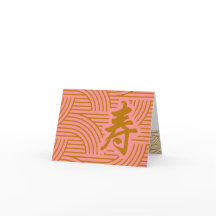 Tarjeta de cumpleaños china con carácter de longev