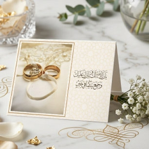 Agradecimiento Tarjeta de Duaa de Boda Islámica con Caligrafía Ár