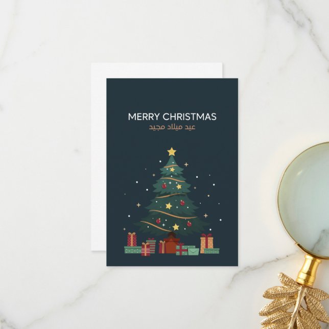 Agradecimiento Tarjeta de Navidad en árabe (Anverso/Reverso In Situ)