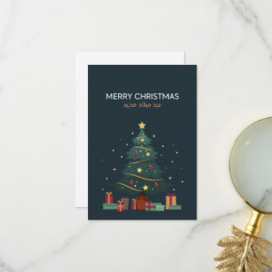 Agradecimiento Tarjeta de Navidad en árabe
