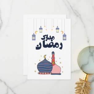 Agradecimiento Tarjeta de Ramadán