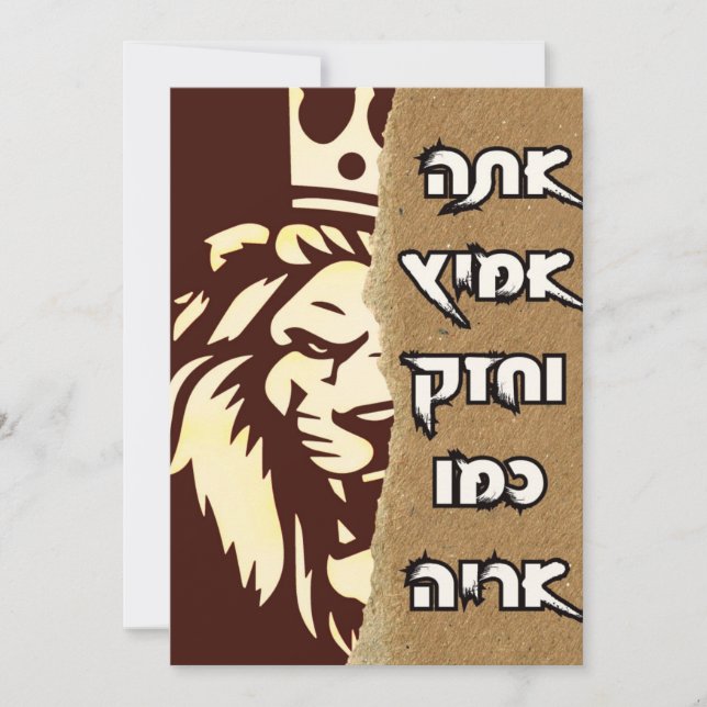 Agradecimiento Tarjeta de saludo del león hebreo (Anverso)