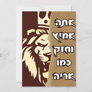 Agradecimiento Tarjeta de saludo del león hebreo