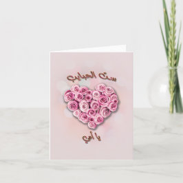 Agradecimiento Tarjeta del Día del Corazón de las Flores: Tarjeta