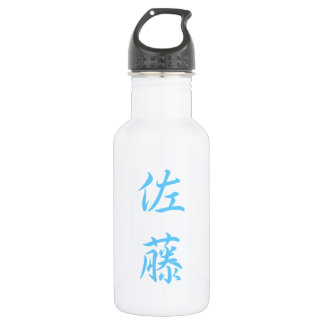 Agua botella del apellido de Sato del 佐藤名字ボトル