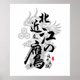 Águila azai Nagamasa de Omi caligrafía arte kanji