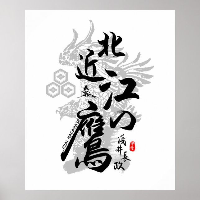 Águila azai Nagamasa de Omi caligrafía arte kanji (Frente)