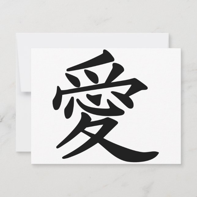 ai_kanji_amor (Anverso)