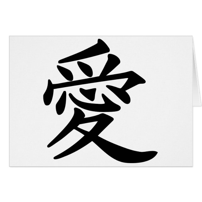 ai_kanji_amor (Anverso (Horizontal))