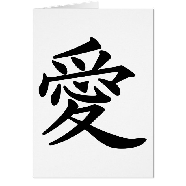 ai_kanji_amor (Frente)