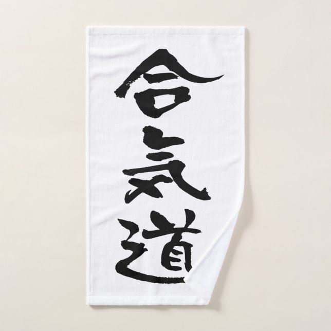 Aikido, caligrafía japonesa (Toalla de mano)