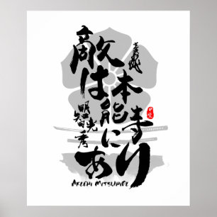 Akechi Mitsuhide Enemigo en arte caligráfico honno