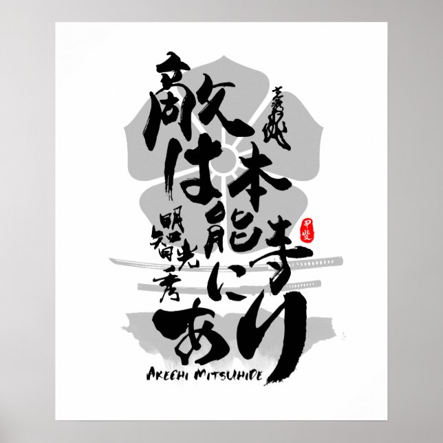 Akechi Mitsuhide Enemigo en arte caligráfico honno (Frente)