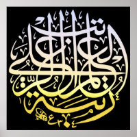 Alá Alhamdulillah Islam Arte de caligrafía musulma