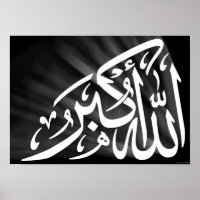 Alá-O-Akbar Caligrafía Luz blanca Arte Islámico