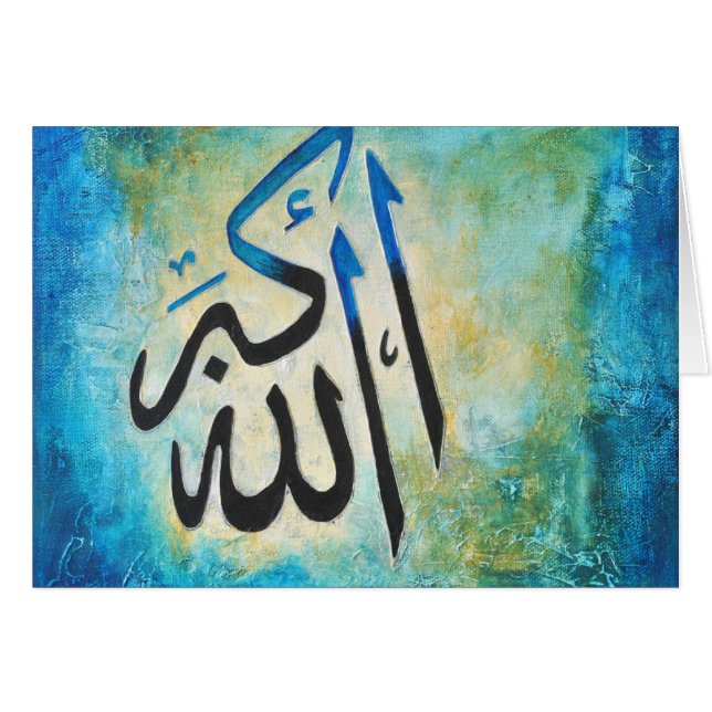 Alá-u-Akbar (Anverso (Horizontal))