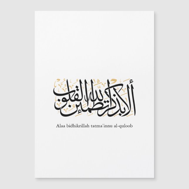 Alaa Bidhikrillah Arabic Calligraphy – Minimal Art (Anverso)