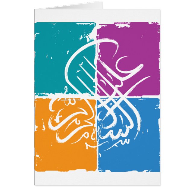 Alaikum de Assalamu '- caligrafía árabe (Frente)