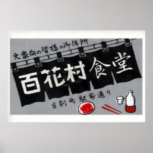 Aldea Baihua Japón - Impresión de caja de cerillas