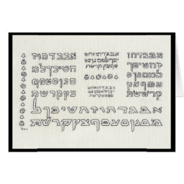 Alef apostó: Tarjeta del alfabeto hebreo