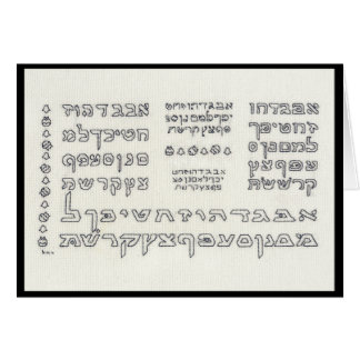 Alef apostó: Tarjeta del alfabeto hebreo