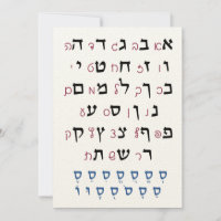 Alfabeto hebreo con color de educación judía Nikku