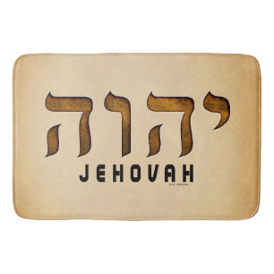 Alfombrilla De Baño י ה ו ה Jehová