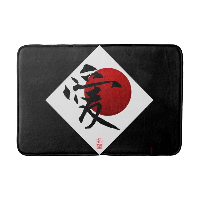 Alfombrilla De Baño Amor y esperanza (Anverso)