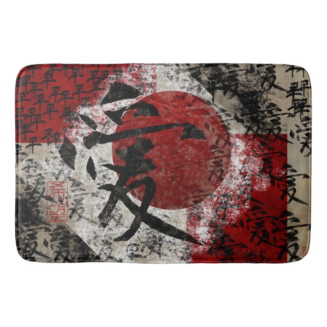 Alfombrilla De Baño Amor y esperanza #1 de la paz (Anverso)