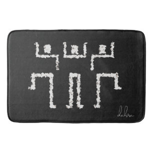 Alfombrilla De Baño Baile tribal