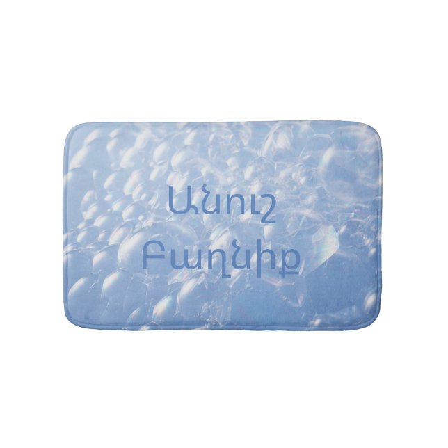 Alfombrilla De Baño Bluish Armenian Bubble Bath Mat (Anverso)