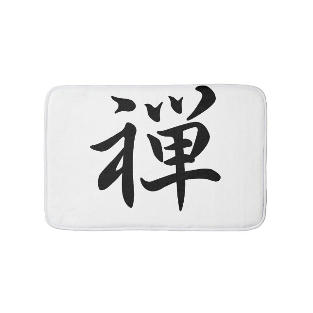 Alfombrilla De Baño kanji zen (Anverso)
