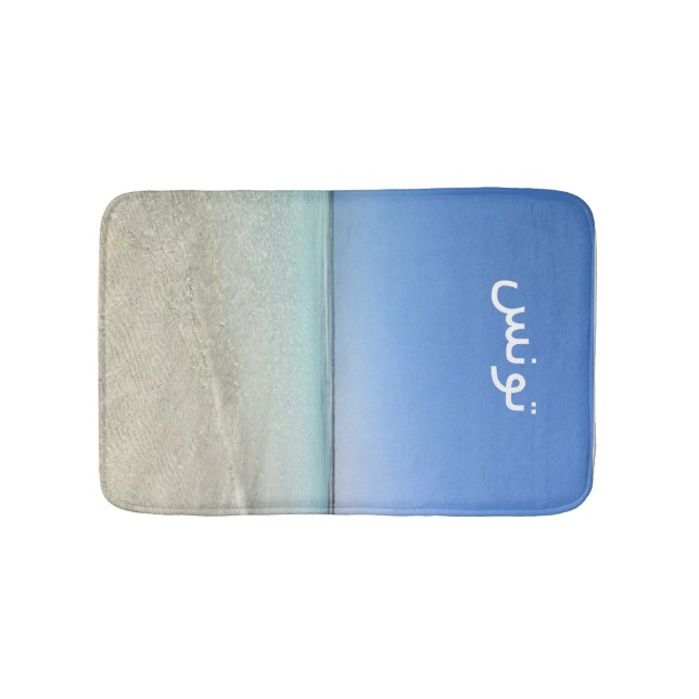 Alfombrilla De Baño Landscape of Tunisia (Anverso)