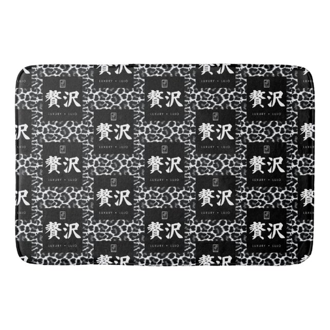 Alfombrilla De Baño Lujo (Anverso)